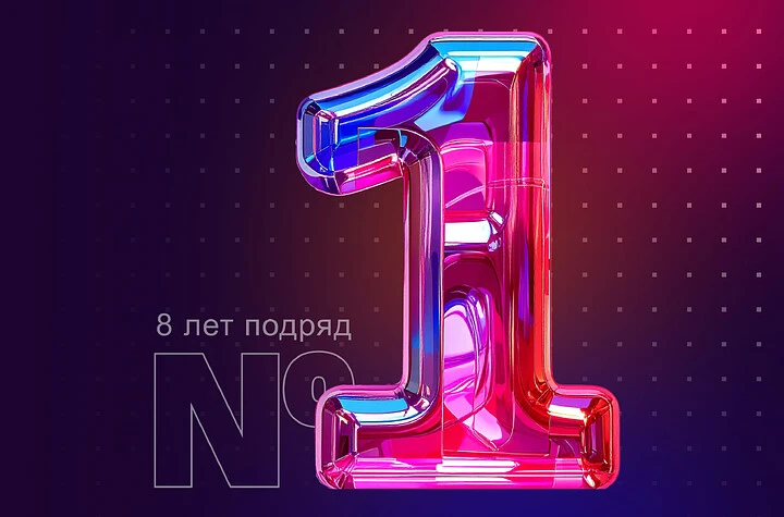 Веб-студия №1 в Беларуси по версии Рейтинга Байнета