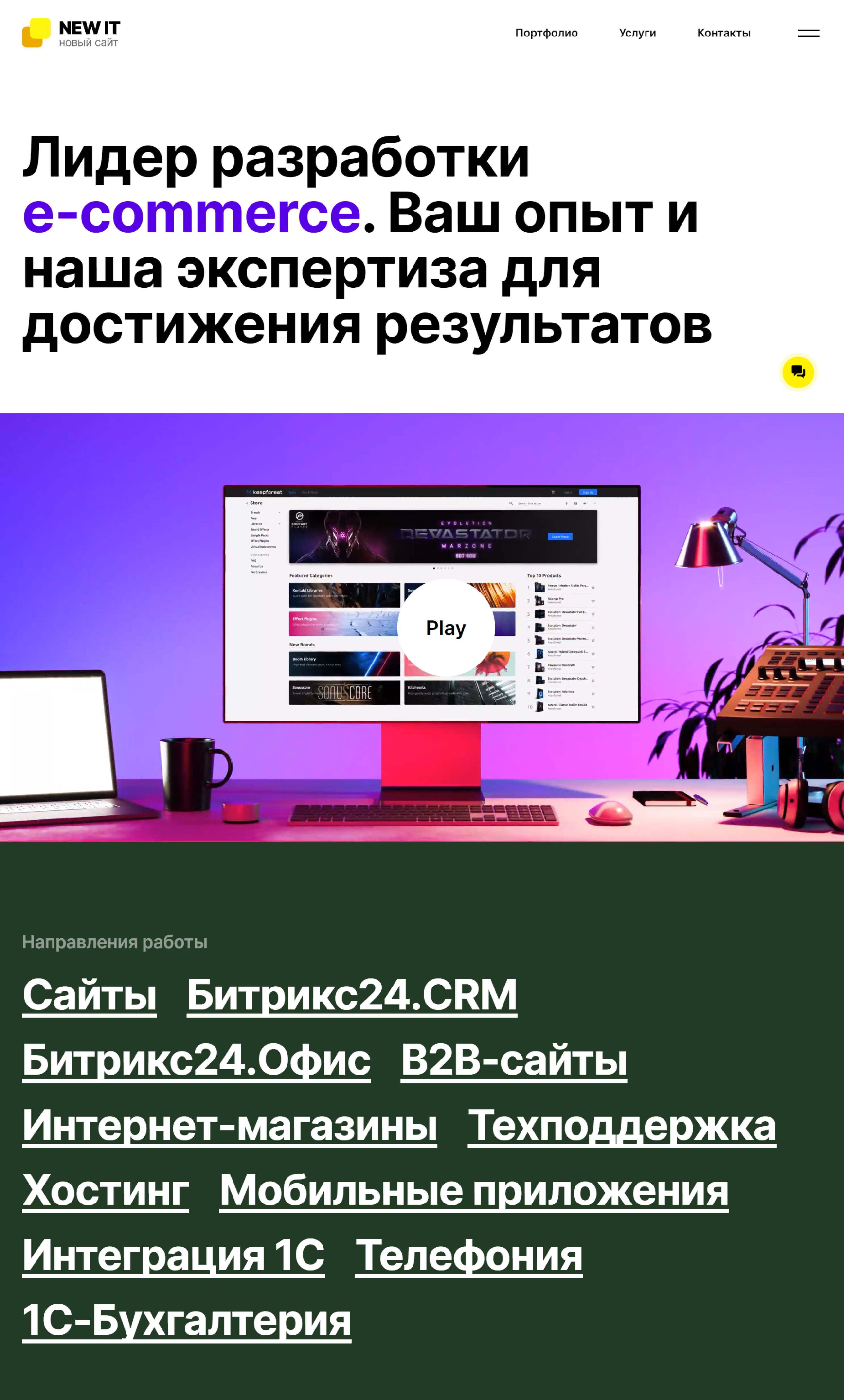 NewIT Главная